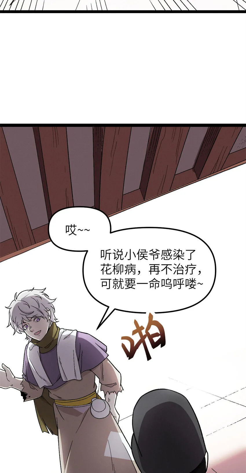 63 赌术天才发疯 第40页