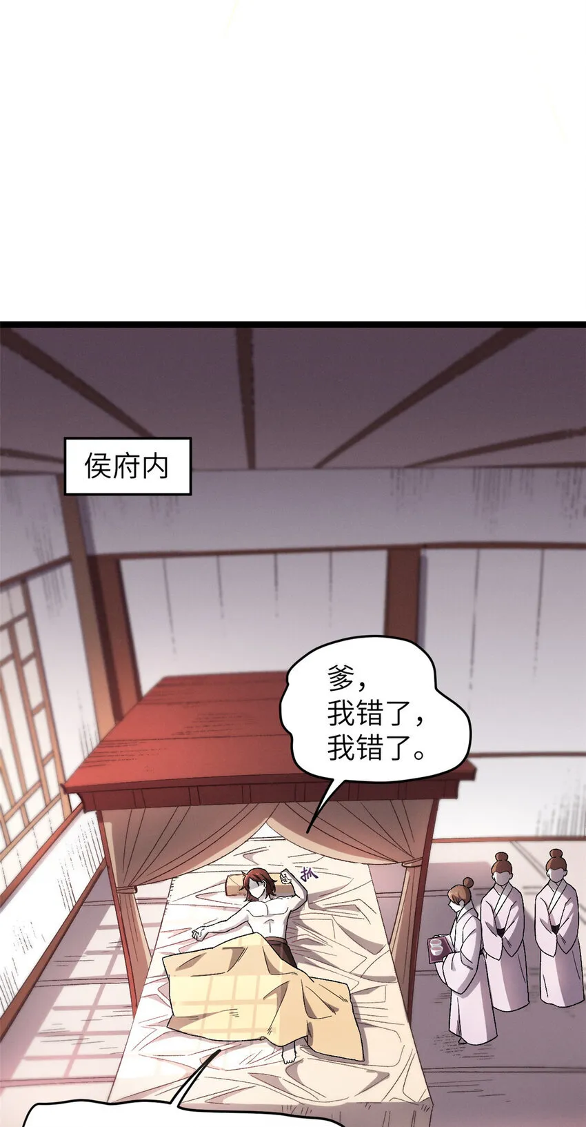 63 赌术天才发疯 第43页