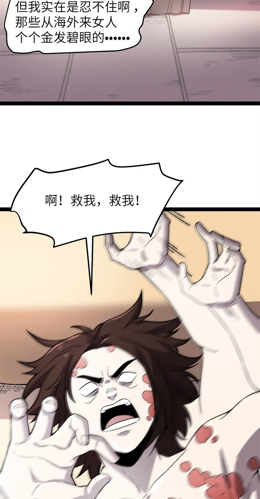 63 赌术天才发疯 第44页