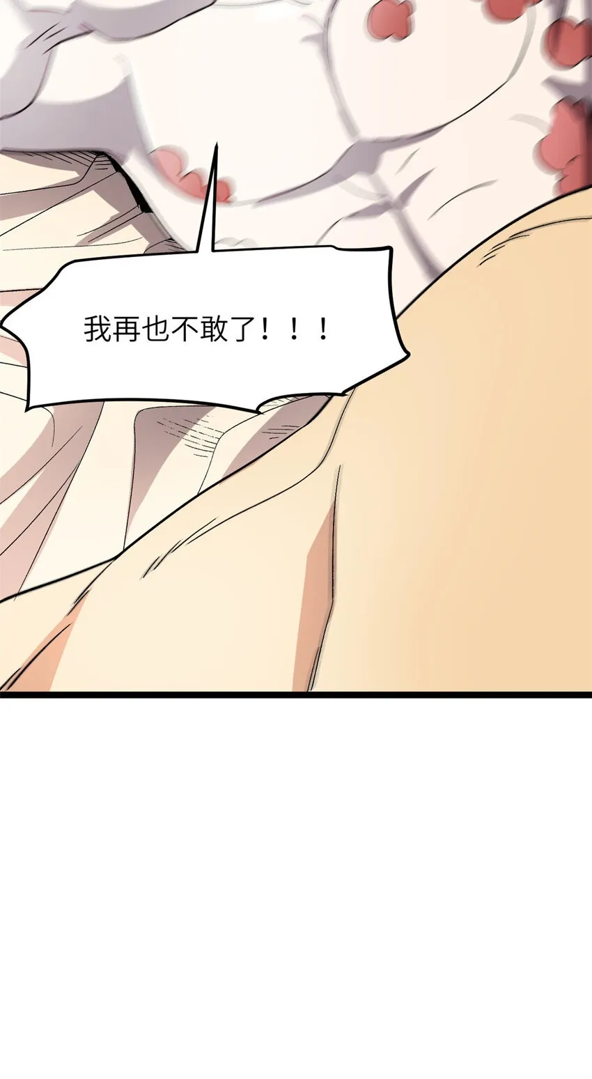 63 赌术天才发疯 第45页