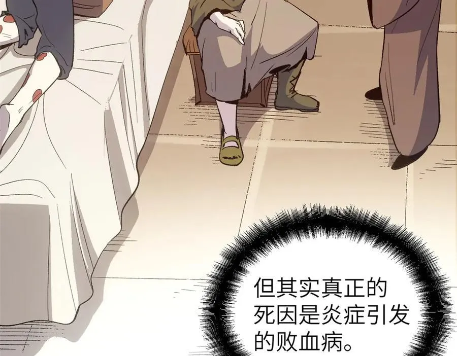 64 花柳病 第7页