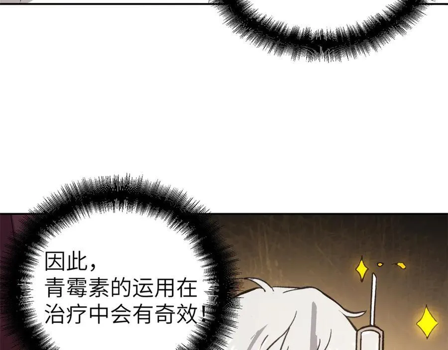 64 花柳病 第8页