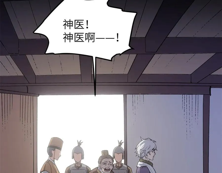 64 花柳病 第14页