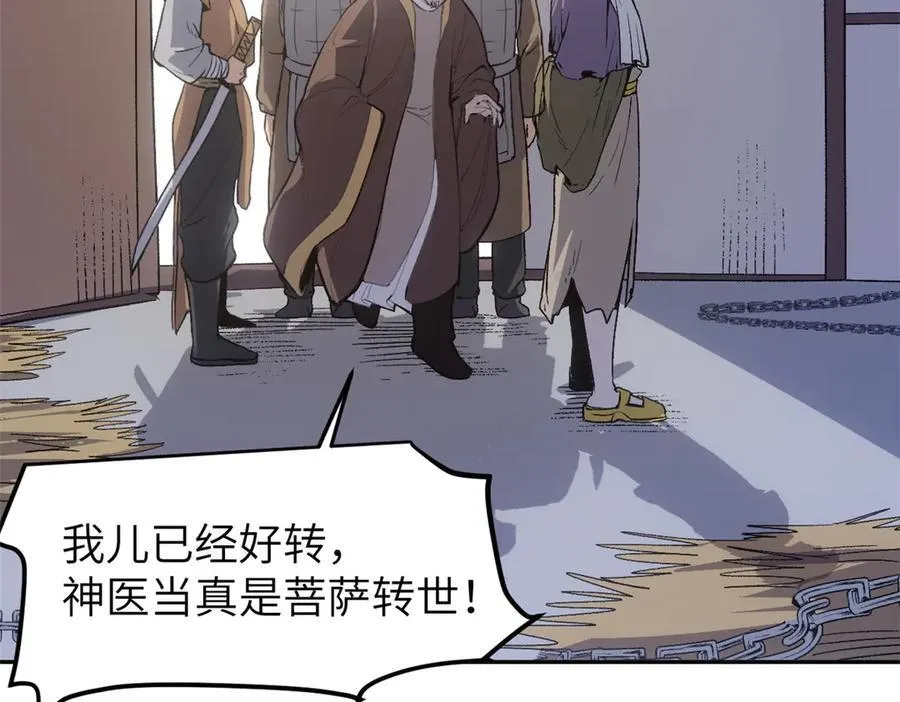 64 花柳病 第15页
