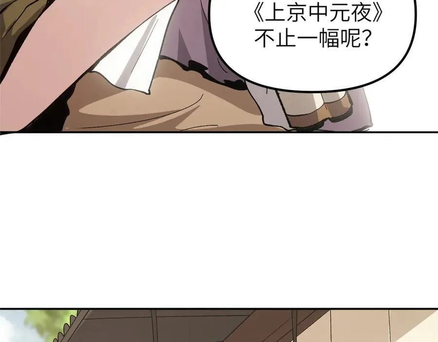 64 花柳病 第31页