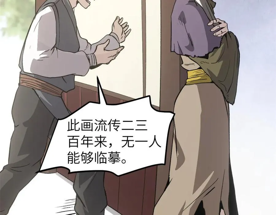 64 花柳病 第34页