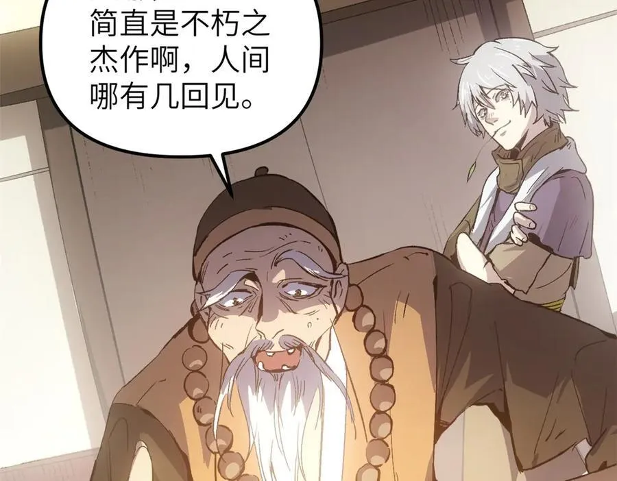 64 花柳病 第48页