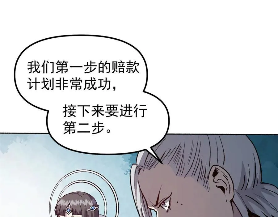 65 一桃杀二士 第3页