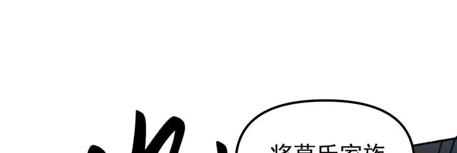 65 一桃杀二士 第8页