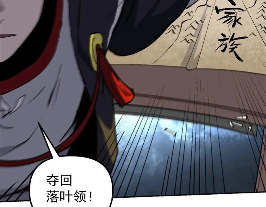 65 一桃杀二士 第10页