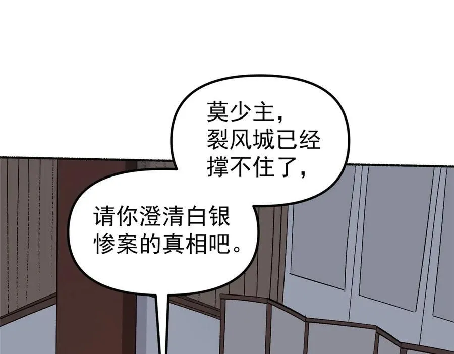 65 一桃杀二士 第12页