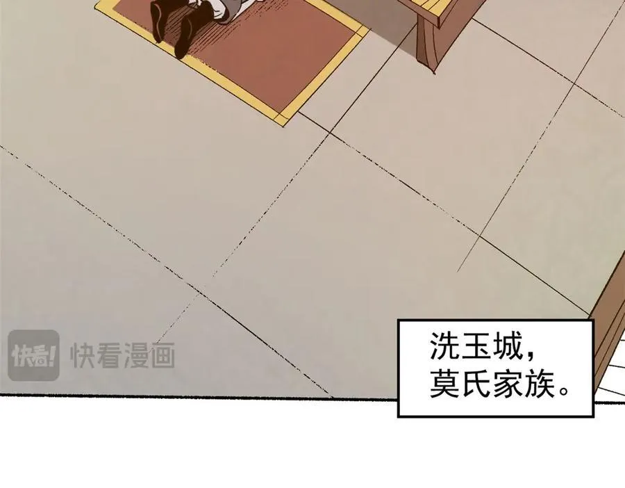 65 一桃杀二士 第14页