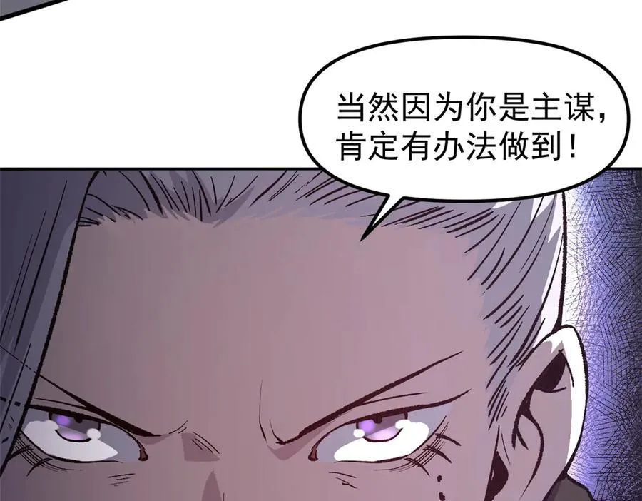 65 一桃杀二士 第19页