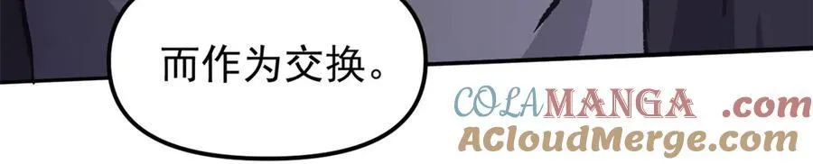 65 一桃杀二士 第21页