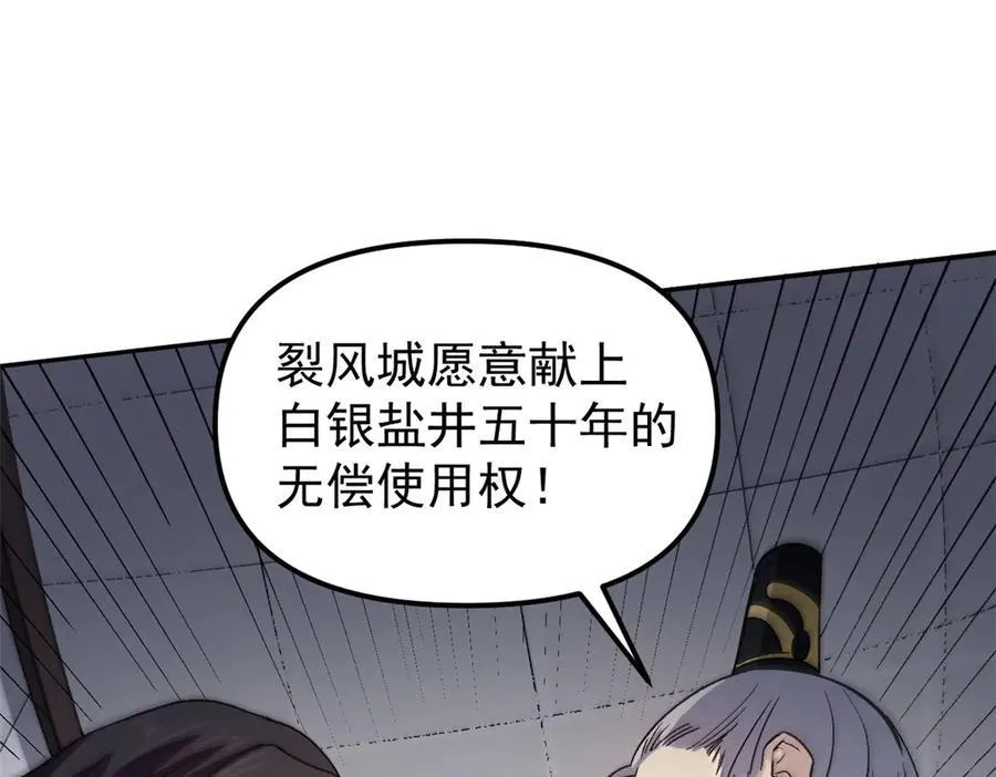 65 一桃杀二士 第22页
