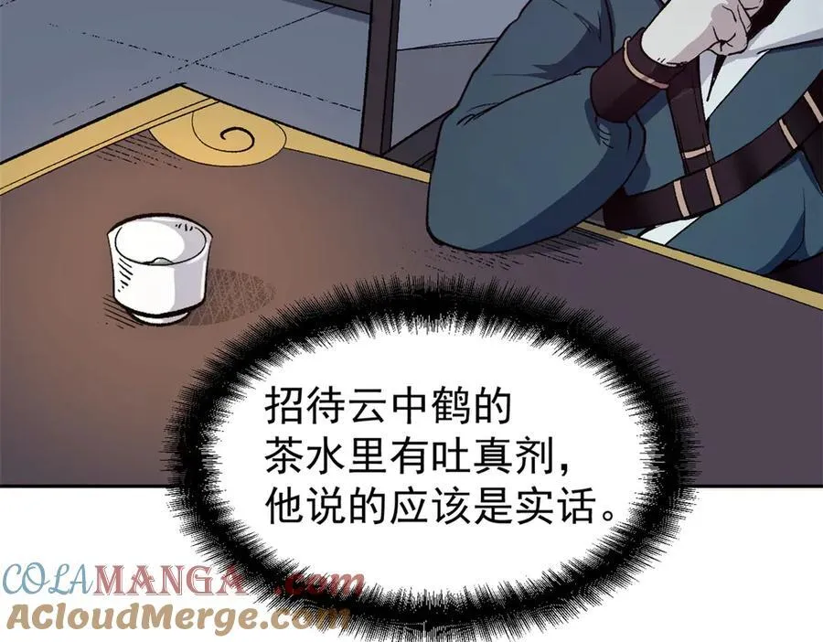 65 一桃杀二士 第29页