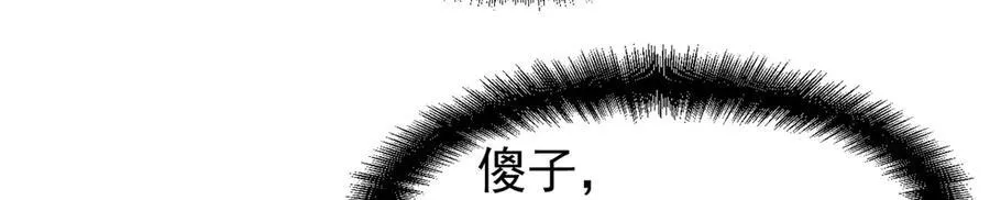 65 一桃杀二士 第30页