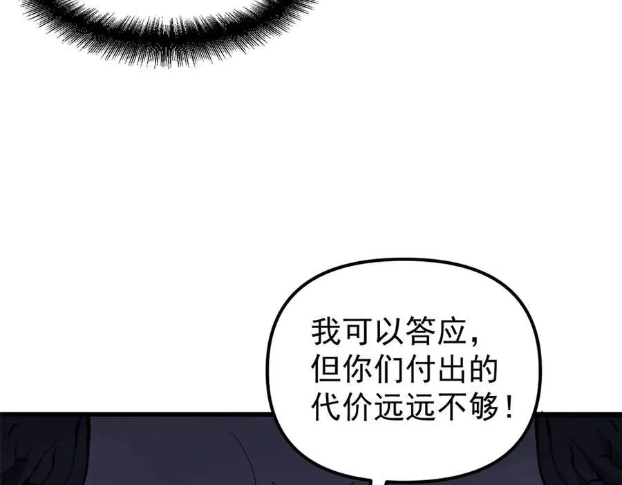 65 一桃杀二士 第32页