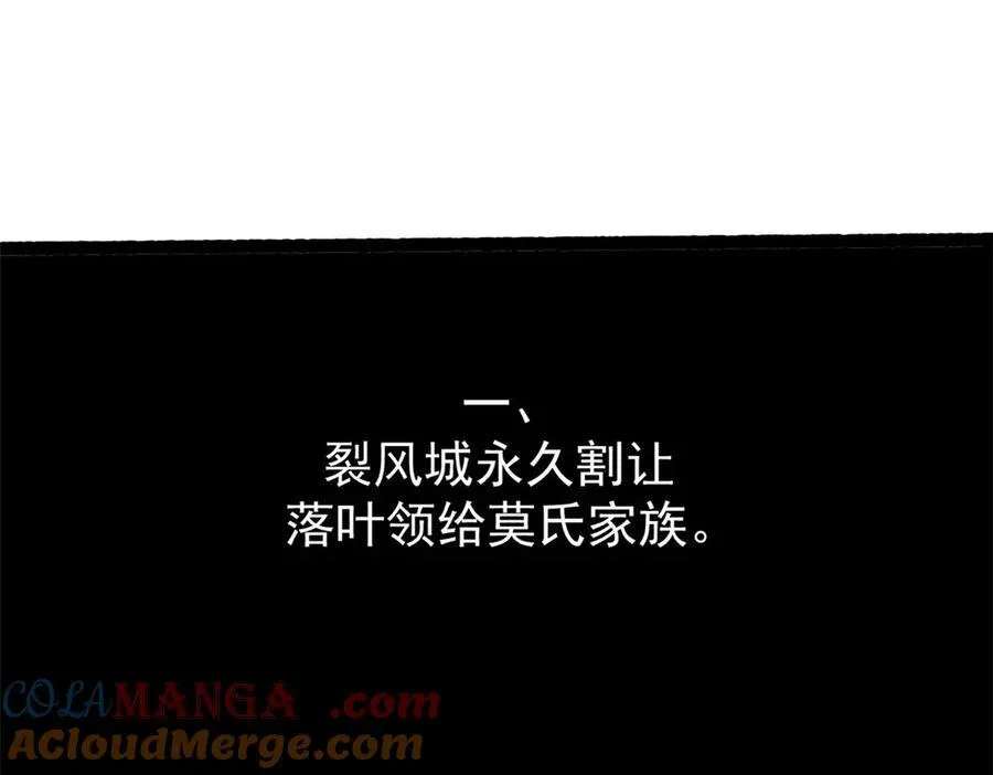 65 一桃杀二士 第37页