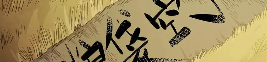 65 一桃杀二士 第39页