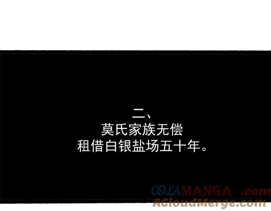 65 一桃杀二士 第41页