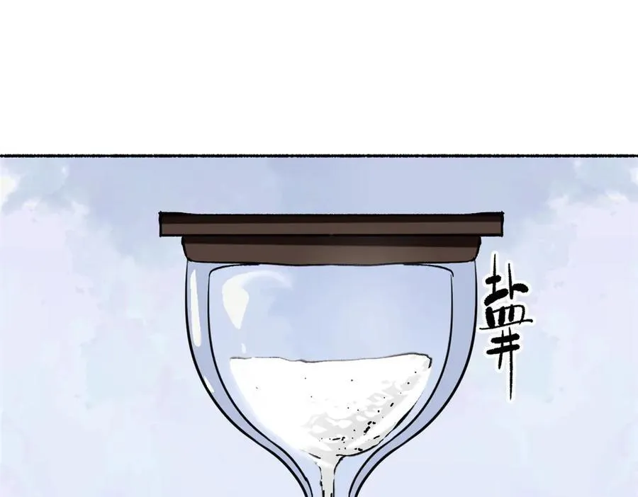 65 一桃杀二士 第43页