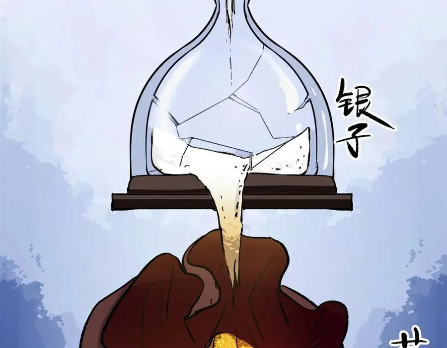 65 一桃杀二士 第44页