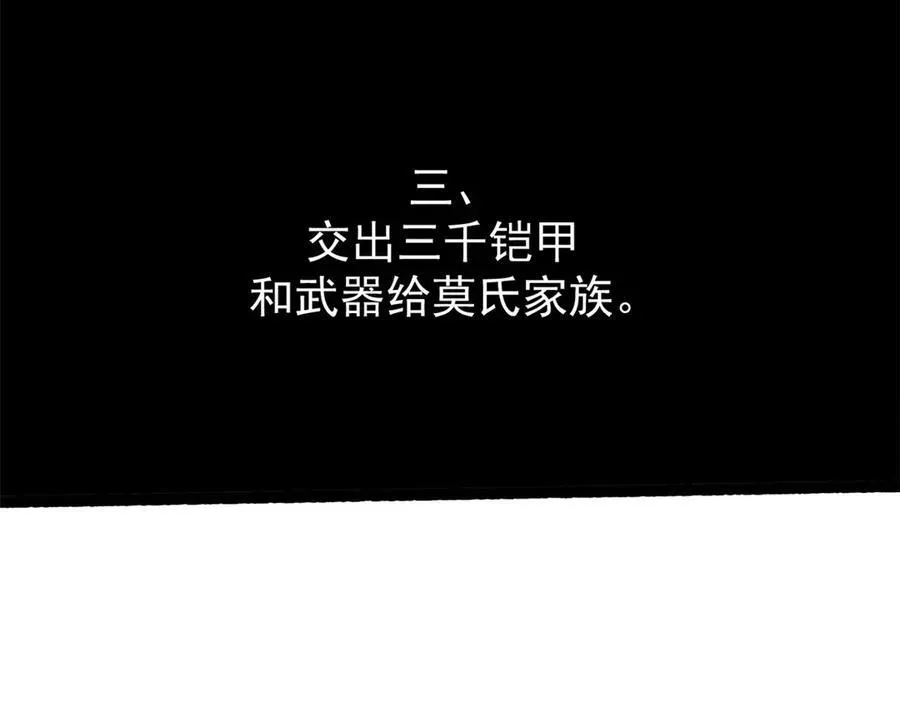 65 一桃杀二士 第47页
