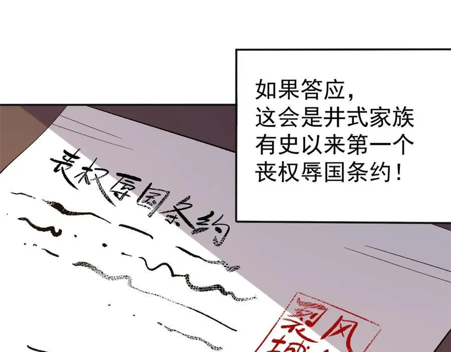 65 一桃杀二士 第52页