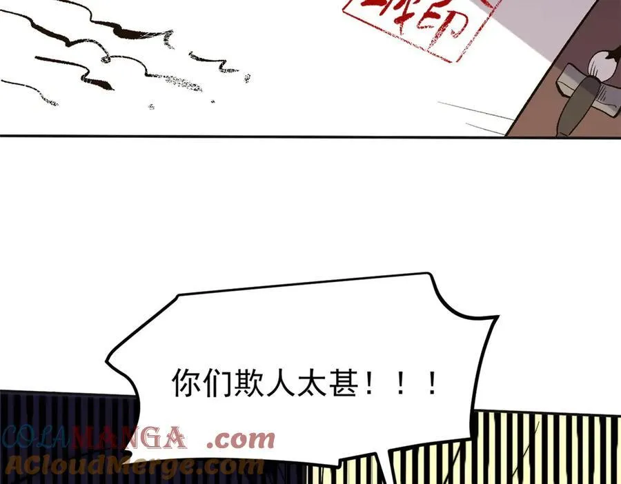 65 一桃杀二士 第53页
