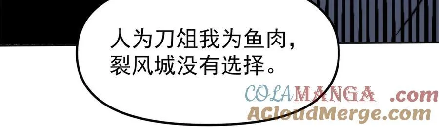 65 一桃杀二士 第57页