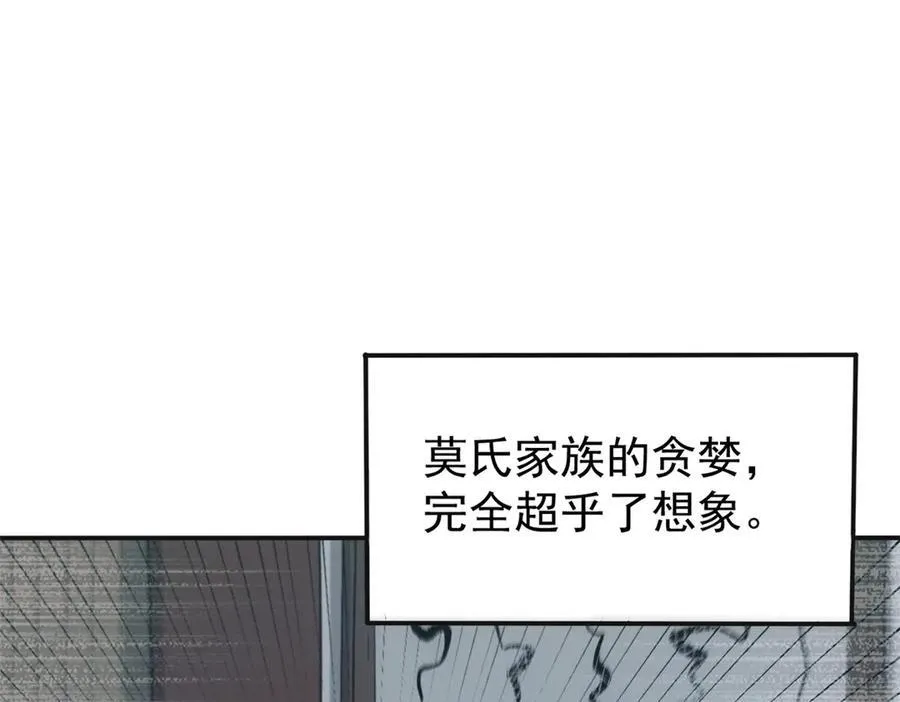 65 一桃杀二士 第58页