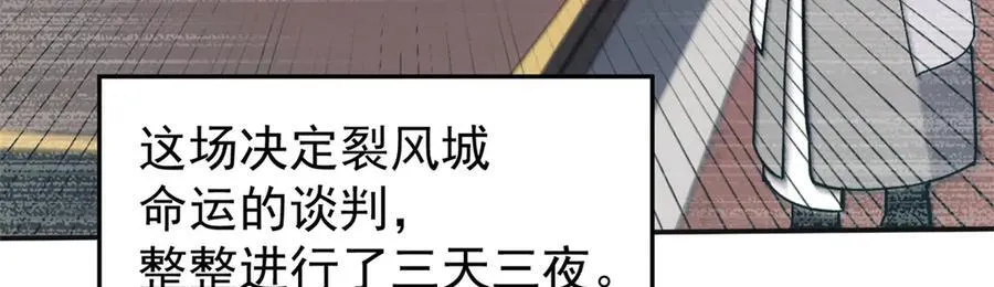 65 一桃杀二士 第60页