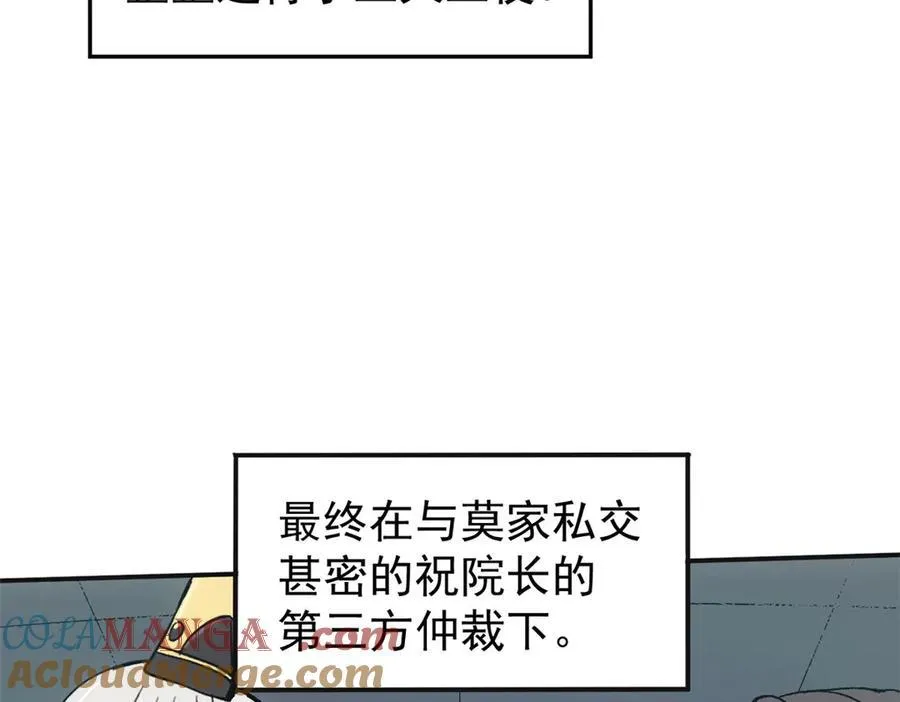 65 一桃杀二士 第61页