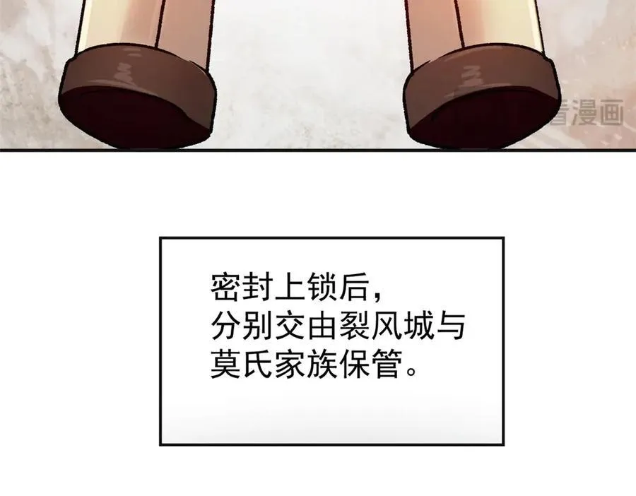 65 一桃杀二士 第67页