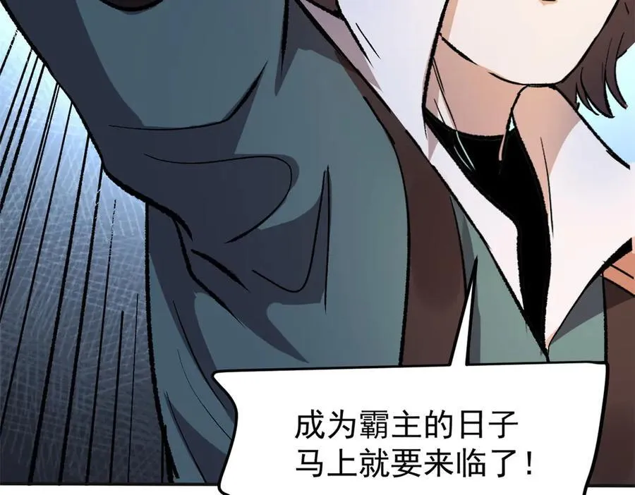 65 一桃杀二士 第71页