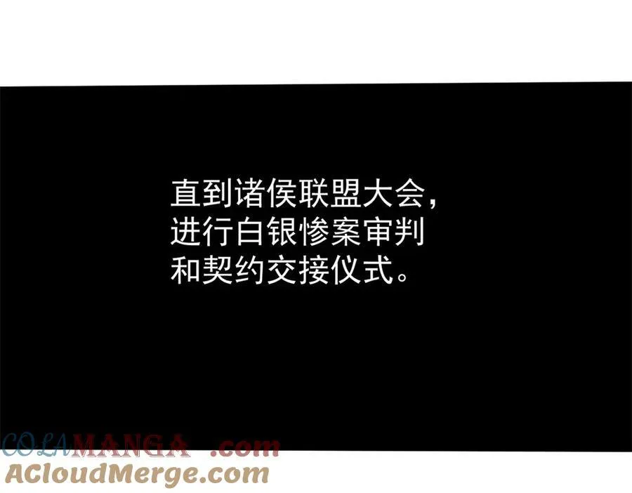 65 一桃杀二士 第73页