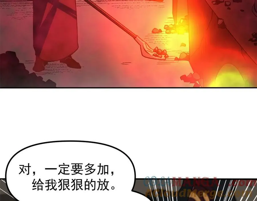 65 一桃杀二士 第77页