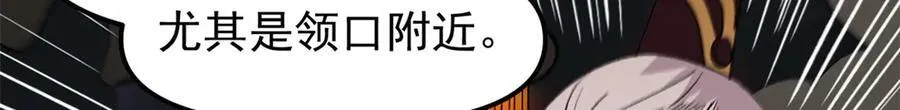 65 一桃杀二士 第78页