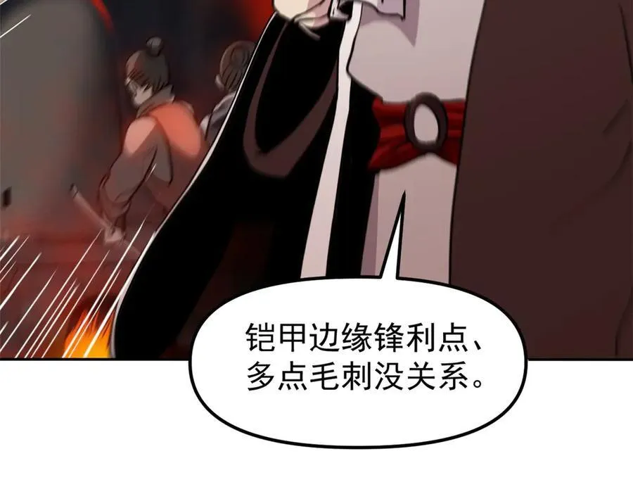 65 一桃杀二士 第80页