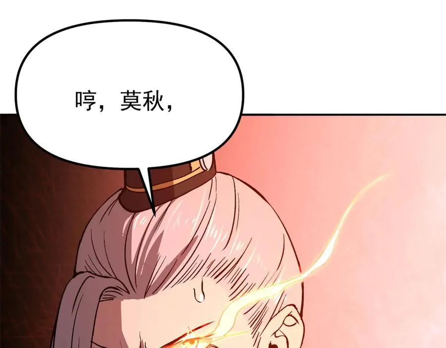 65 一桃杀二士 第82页