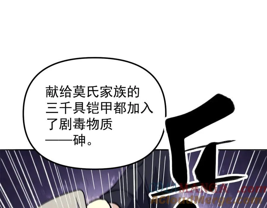 65 一桃杀二士 第85页