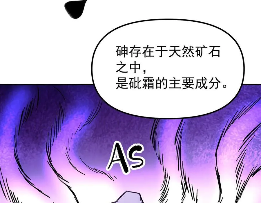 65 一桃杀二士 第88页