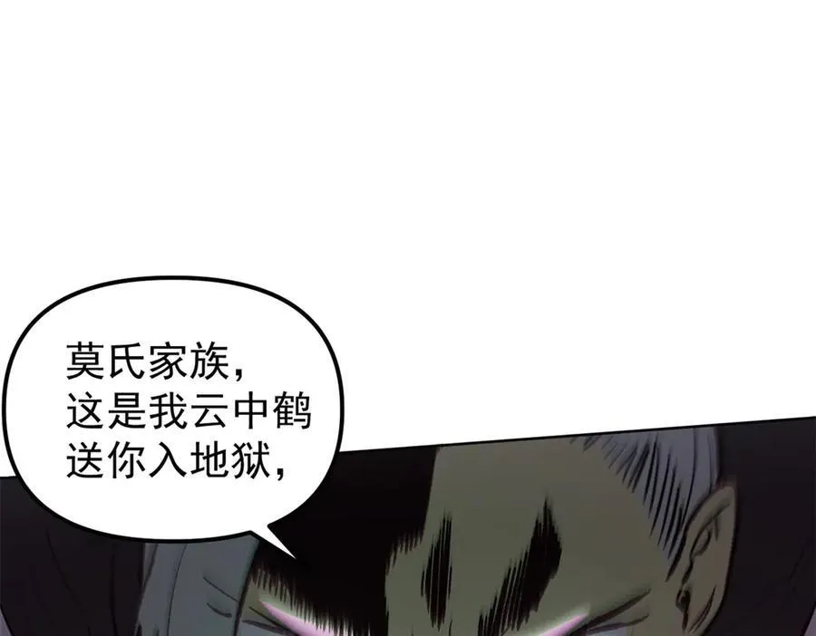 65 一桃杀二士 第94页