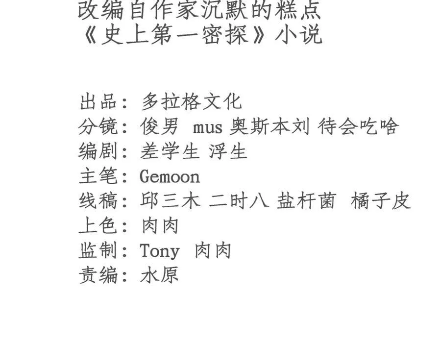 66 契约自燃 第2页