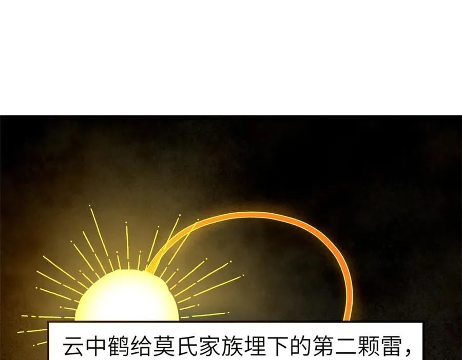 66 契约自燃 第3页