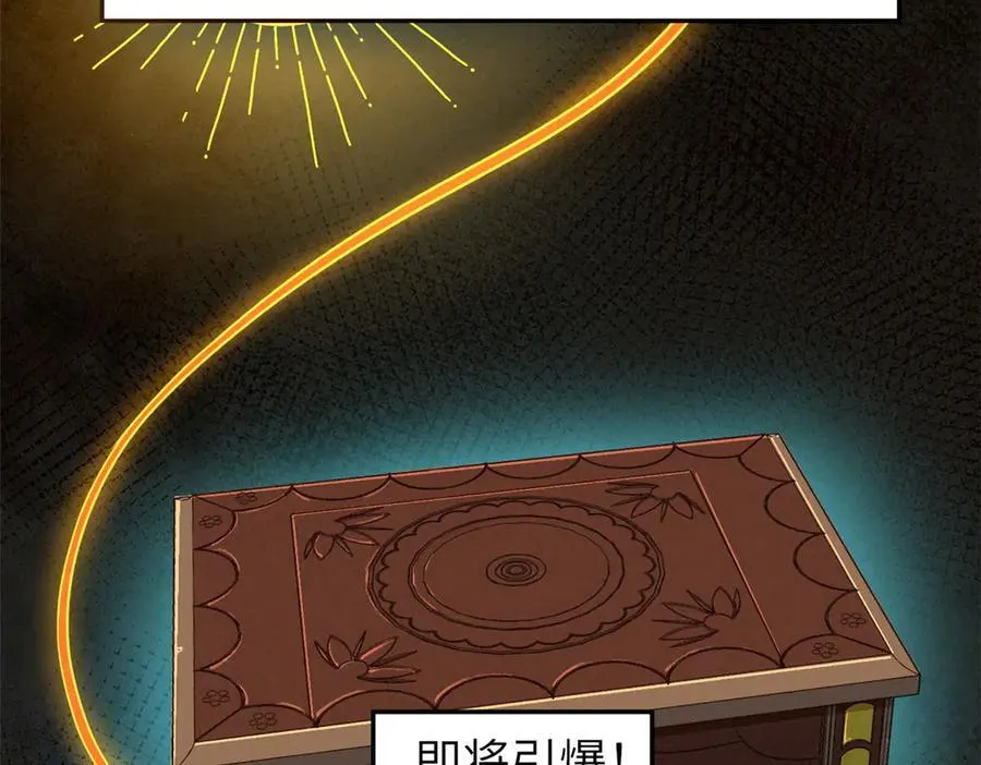 66 契约自燃 第4页