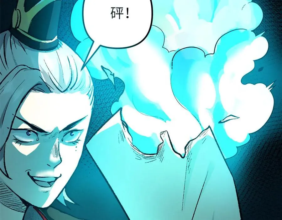 66 契约自燃 第7页