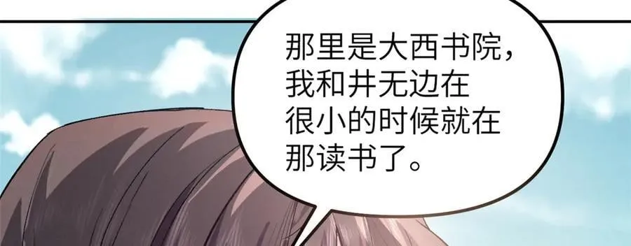 66 契约自燃 第20页