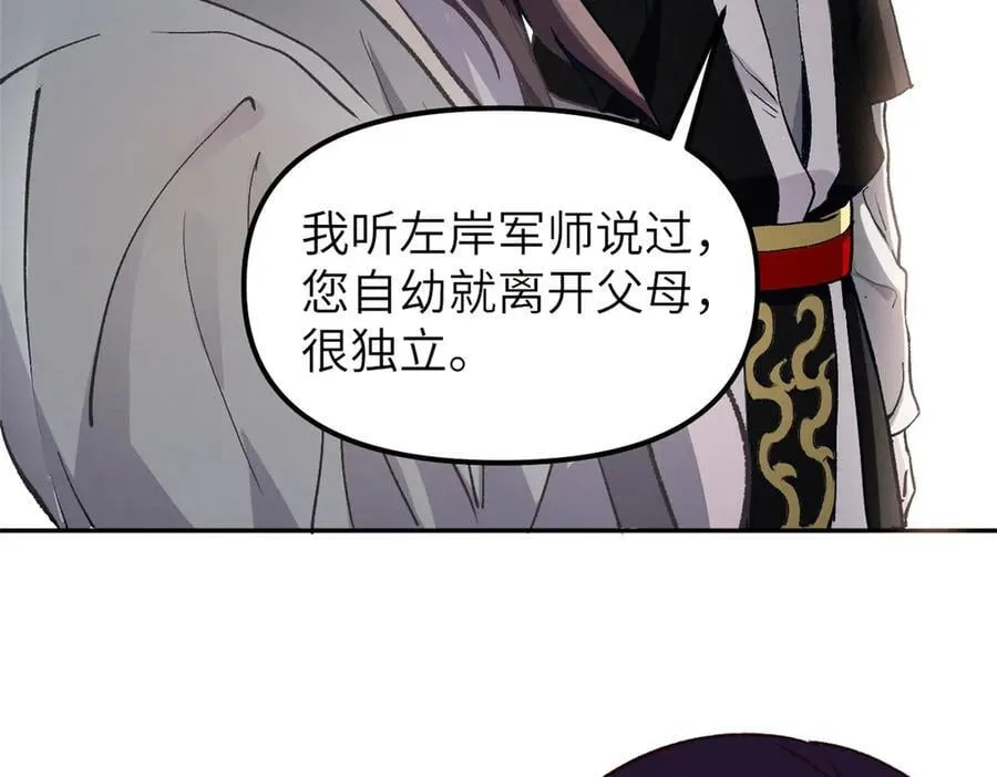 66 契约自燃 第22页